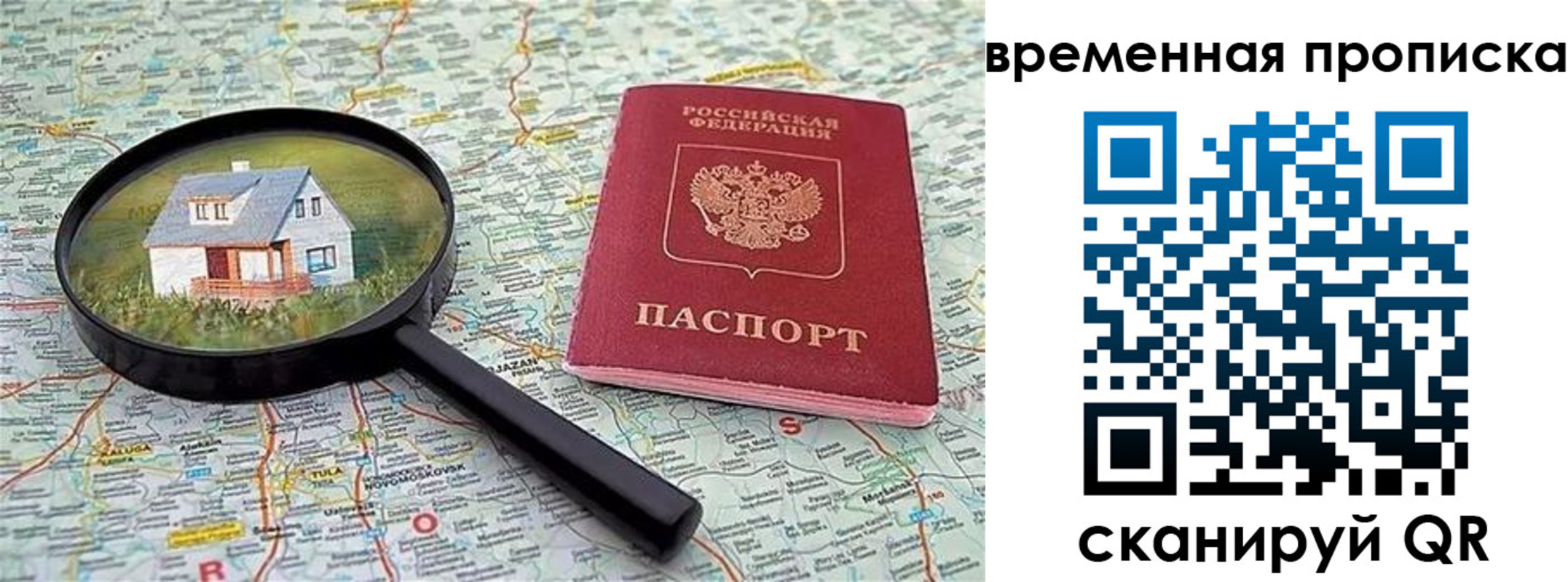 временная регистрация поиск в Усть-Илимске