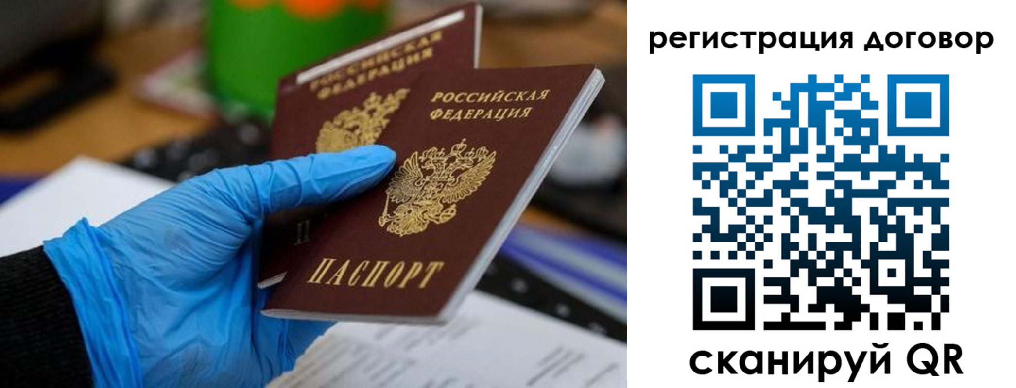 прописка для работы в Усть-Илимске