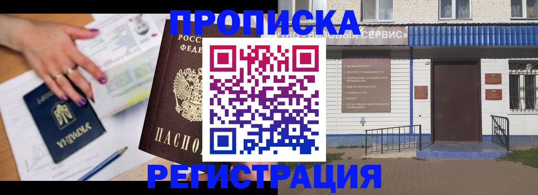 где прописаться в Усть-Илимске