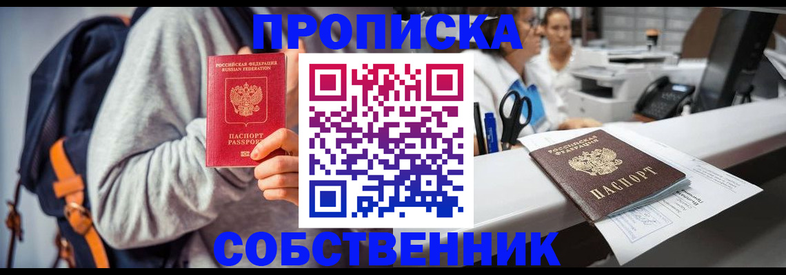 временная регистрация поиск в Усть-Илимске