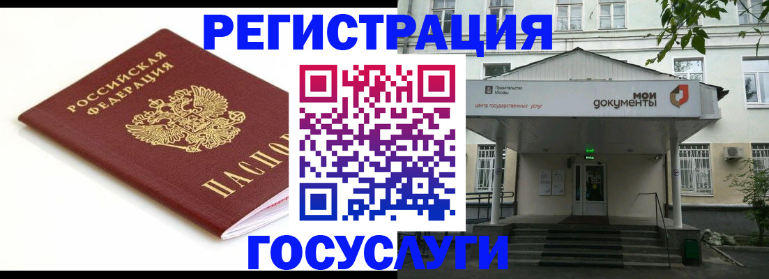 прописка для кредита в Усть-Илимске