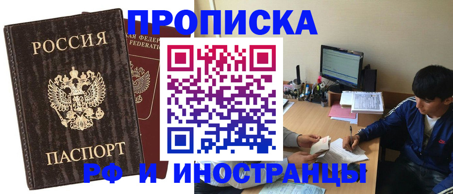 временная регистрация в Усть-Илимске